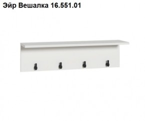 ЭЙР прихожая (модульная) Белый Шагрень в Асбесте - asbest.ok-mebel.com | фото 4