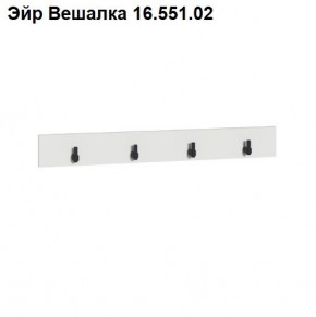 ЭЙР прихожая (модульная) Белый Шагрень в Асбесте - asbest.ok-mebel.com | фото 5
