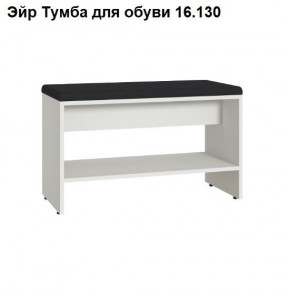 ЭЙР прихожая (модульная) Белый Шагрень в Асбесте - asbest.ok-mebel.com | фото 6