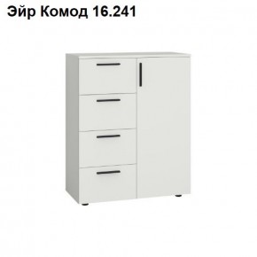 ЭЙР прихожая (модульная) Белый Шагрень в Асбесте - asbest.ok-mebel.com | фото 8
