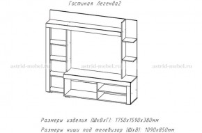 ЛЕГЕНДА-2 Гостиная (ЦРК.ЛГД.02) в Асбесте - asbest.ok-mebel.com | фото 2