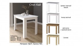 КАЙ Стол в Асбесте - asbest.ok-mebel.com | фото