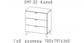 ОМЕГА Комод малый (ЦРК.ОМГ.02) в Асбесте - asbest.ok-mebel.com | фото 2