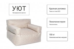 Кресло бескаркасное Уют в Асбесте - asbest.ok-mebel.com | фото 5