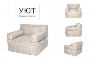 Кресло бескаркасное Уют в Асбесте - asbest.ok-mebel.com | фото 7