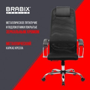 Кресло BRABIX PREMIUM "Ultimate EX-800" хром, плотная двойная сетка Х2, черное, 532911 в Асбесте - asbest.ok-mebel.com | фото 4