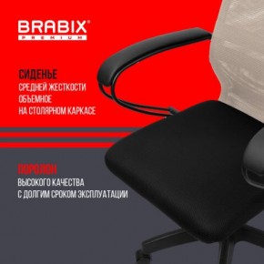 Кресло BRABIX PREMIUM "Ultimate EX-800" пластик, плотная двойная сетка Х2, черное/бежевое, 532916 в Асбесте - asbest.ok-mebel.com | фото 4