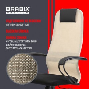 Кресло BRABIX PREMIUM "Ultimate EX-800" пластик, плотная двойная сетка Х2, черное/бежевое, 532916 в Асбесте - asbest.ok-mebel.com | фото 7