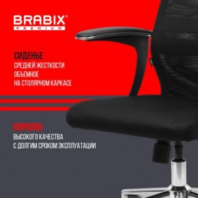 Кресло BRABIX PREMIUM "Ultimate EX-801" хром, плотная двойная сетка Х2, черное, 532917 в Асбесте - asbest.ok-mebel.com | фото 5