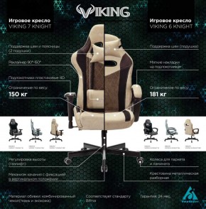 Кресло игровое Бюрократ VIKING 6 KNIGHT B FABRIC черный в Асбесте - asbest.ok-mebel.com | фото 5