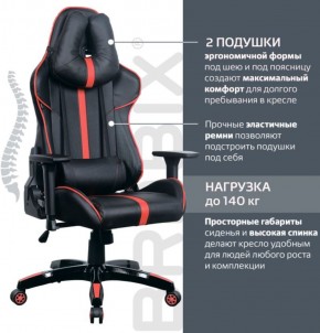 Кресло компьютерное BRABIX "GT Carbon GM-120" (черное/красное) 531931 в Асбесте - asbest.ok-mebel.com | фото 5