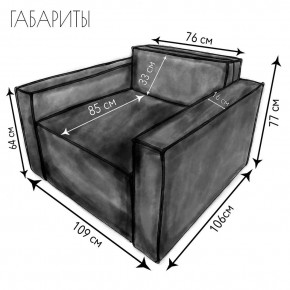 Кресло-кровать Принц КК1-ВСе (велюр серый) в Асбесте - asbest.ok-mebel.com | фото 4