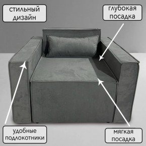 Кресло-кровать Принц КК1-ВСе (велюр серый) в Асбесте - asbest.ok-mebel.com | фото 9