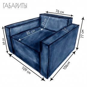 Кресло-кровать Принц КК1-ВСи (велюр синий) в Асбесте - asbest.ok-mebel.com | фото 4