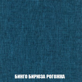 Кресло-кровать + Пуф Голливуд (ткань до 300) НПБ в Асбесте - asbest.ok-mebel.com | фото 58