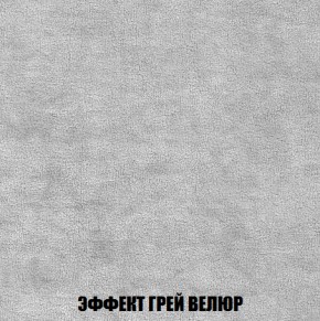 Кресло-кровать + Пуф Голливуд (ткань до 300) НПБ в Асбесте - asbest.ok-mebel.com | фото 75