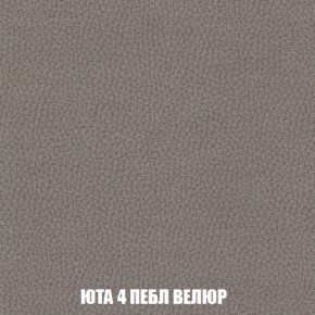 Кресло-кровать + Пуф Голливуд (ткань до 300) НПБ в Асбесте - asbest.ok-mebel.com | фото 85
