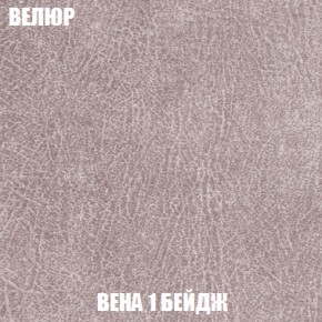 Кресло-кровать + Пуф Голливуд (ткань до 300) НПБ в Асбесте - asbest.ok-mebel.com | фото 9