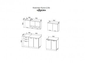 ДУСЯ 2,0 Кухонный гарнитур (Белый/Дуб Бунратти/Цемент/Антарес) в Асбесте - asbest.ok-mebel.com | фото 2