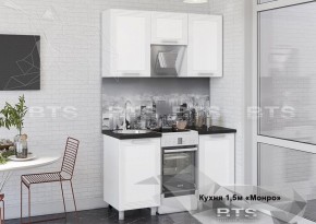 Кухонный гарнитур Монро 1.5 (Белый/MF07) в Асбесте - asbest.ok-mebel.com | фото