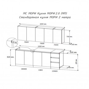 Кухня "МОРИ" 2.0 м (белый/дуб вотан) в Асбесте - asbest.ok-mebel.com | фото 2