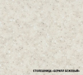Кухонный гарнитур Светлана оптима 1500*1800 в Асбесте - asbest.ok-mebel.com | фото 8
