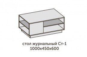 Квадро СТ-1 Стол журнальный (ЛДСП миндаль-дуб крафт золотой) в Асбесте - asbest.ok-mebel.com | фото 2