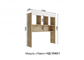 ЛАВИС Детская (модульная) дуб бунратти/роза софт/ручка золотая в Асбесте - asbest.ok-mebel.com | фото 5