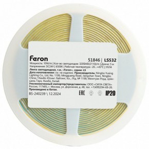 Лента светодиодная Feron LS532 51846 в Асбесте - asbest.ok-mebel.com | фото 7