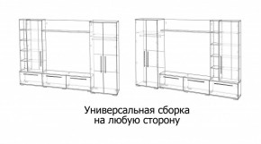 ЛЕВАНТЕ Гостиная в Асбесте - asbest.ok-mebel.com | фото 4