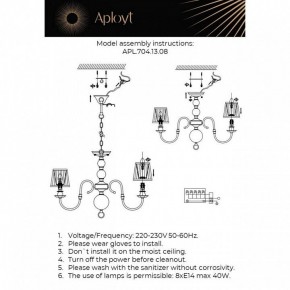 Люстра на штанге Aployt Gaell APL.704.13.08 в Асбесте - asbest.ok-mebel.com | фото 2