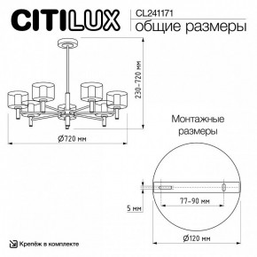 Люстра на штанге Citilux ELAN CL241171 в Асбесте - asbest.ok-mebel.com | фото 12