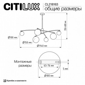 Люстра на штанге Citilux Fisher CL218163 в Асбесте - asbest.ok-mebel.com | фото 10