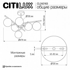 Люстра на штанге Citilux RONNY CL242163 в Асбесте - asbest.ok-mebel.com | фото 12