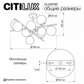 Люстра на штанге Citilux Ronny CL242193 в Асбесте - asbest.ok-mebel.com | фото 8