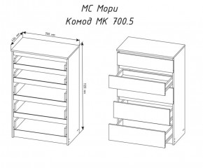 МОРИ МК 700.5 Комод (белый) в Асбесте - asbest.ok-mebel.com | фото 3