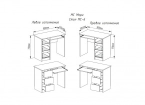 МОРИ МС-6 Стол ЛЕВЫЙ (белый) в Асбесте - asbest.ok-mebel.com | фото 2