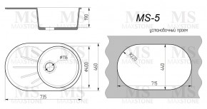 Мойка кухонная MS-5 (735х455) в Асбесте - asbest.ok-mebel.com | фото 4