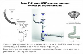 Мойка кухонная ULGRAN U-200 (840*485) в Асбесте - asbest.ok-mebel.com | фото 14
