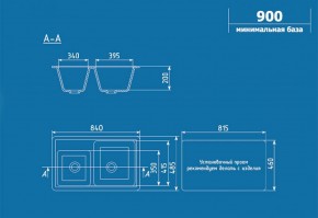 Мойка кухонная ULGRAN U-200 (840*485) в Асбесте - asbest.ok-mebel.com | фото 2