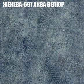 Мягкая мебель Европа (модульный) ткань до 400 в Асбесте - asbest.ok-mebel.com | фото 24