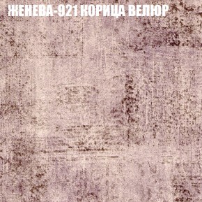 Мягкая мебель Европа (модульный) ткань до 400 в Асбесте - asbest.ok-mebel.com | фото 26