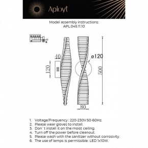 Накладной светильник Aployt Olimp APL.045.11.10 в Асбесте - asbest.ok-mebel.com | фото 2