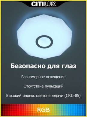 Накладной светильник Citilux Диамант Смарт CL713A30G в Асбесте - asbest.ok-mebel.com | фото 2