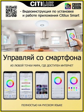 Накладной светильник Citilux Диамант Смарт CL713A30G в Асбесте - asbest.ok-mebel.com | фото 5