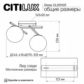 Накладной светильник Citilux Dorsy CL223122 в Асбесте - asbest.ok-mebel.com | фото 8