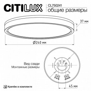 Накладной светильник Citilux Etalon CL750241 в Асбесте - asbest.ok-mebel.com | фото 9