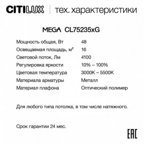 Накладной светильник Citilux MEGA CL752351G в Асбесте - asbest.ok-mebel.com | фото 2
