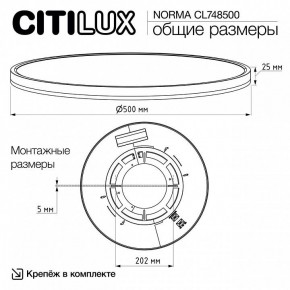Накладной светильник Citilux Norma CL748500 в Асбесте - asbest.ok-mebel.com | фото 11