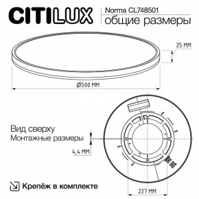 Накладной светильник Citilux Norma CL748501 в Асбесте - asbest.ok-mebel.com | фото 9